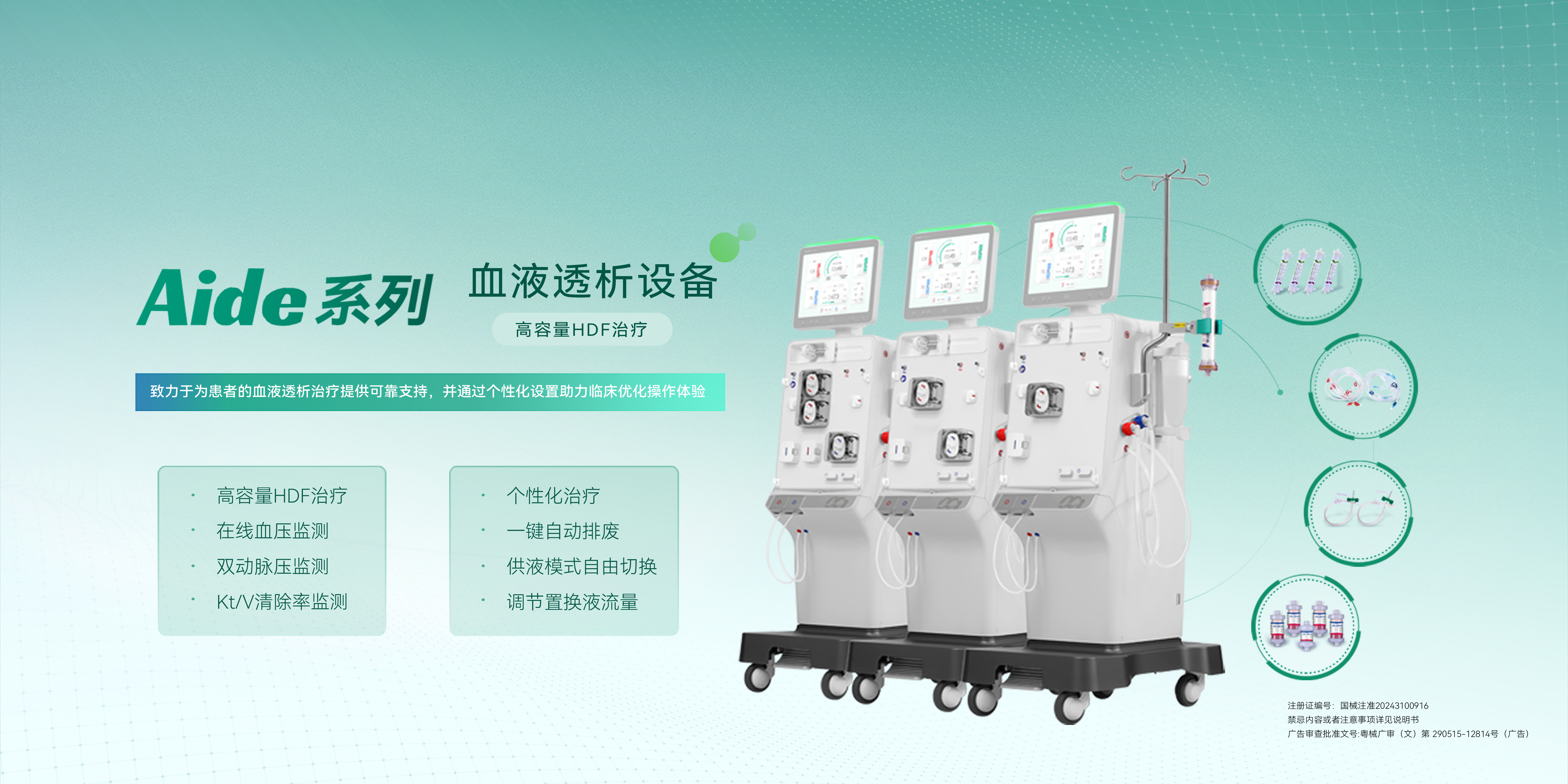 中文版首页banner-产品图（绿色更新）.jpg